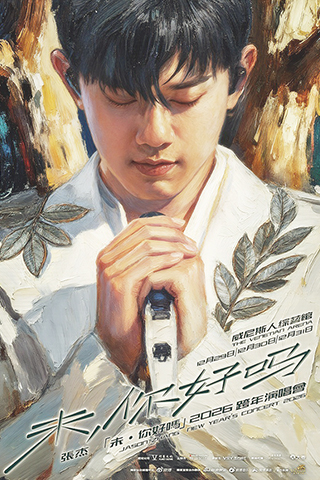 ◎ 張傑演唱會門票今起發售。