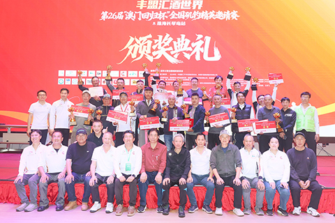 ◎ 澳門戶外休閒體總在珠海獲獎合照。