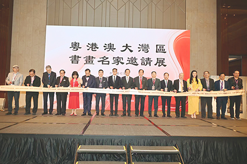 ◎ 粵港澳大灣區書畫名家邀請展。