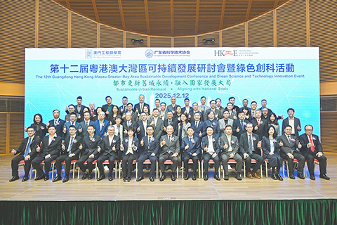 ◎ 工程師學會舉行研討會。