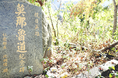 ◎ 位於台灣南投縣仁愛鄉的馬赫坡古戰場,是莫那.魯道與族人的祖居地,也是「霧社起義」的最後戰場。(中新社記者 朱賀 攝)