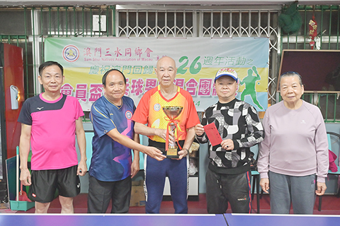 ◎ 三水同鄉會乒球賽頒獎。