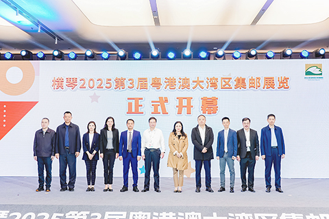 ◎ 「第三屆大灣區集郵展覽」在橫琴開幕。