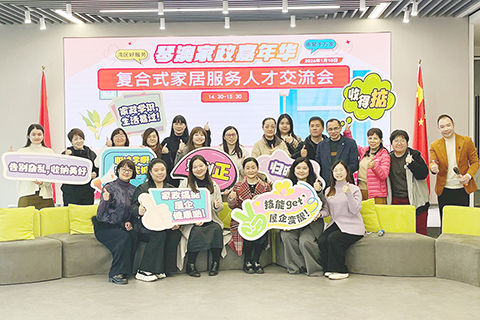 ◎ 「琴澳家政嘉年華」活動。