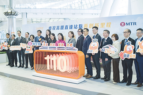 ◎ 一月廿六日,香港鐵路有限公司(簡稱「港鐵」)在香港西九龍站舉行儀式,慶祝廣深港高鐵香港段出發列車的直達站點總數增至一百一十個。根據當天零時起實行的全國鐵路列車運行圖,香港西九龍站新增直達南京、合肥、無錫、清遠等十六個站點,直達中國內地站點數量達到一百一十個。圖為香港特區政府運輸及物流局局長陳美寶(左九)、港鐵公司行政總裁楊美珍(右八)、香港特區立法會旅遊界別議員江旻憓(左七)等嘉賓出席慶祝儀