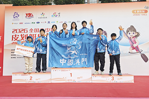 ◎ 首次參加全國賽的澳門海灣青苗梯隊收穫豐。