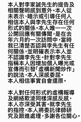 ◎ 藝人周秀娜回應。