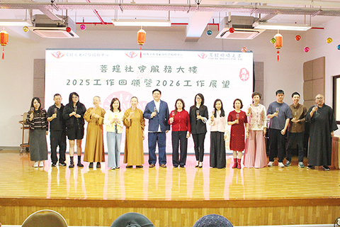 ◎ 菩提社服舉行工作分享會。