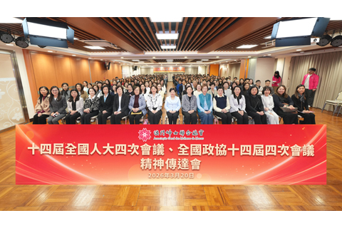 ◎ 婦聯舉行全國「兩會」精神傳達會。