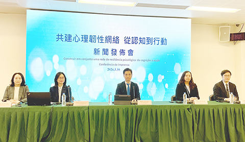 ◎ 「共建心理韌性網絡 從認知到行動」新聞發佈會昨日舉行。