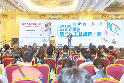 ◎ 華為專家分享人工智能發展趨勢。