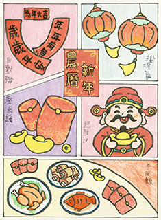 新年快樂 福建學校 二年級 陳俊熙