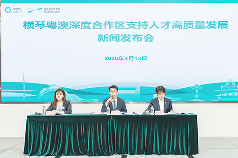 ◎ 橫琴深合區發佈人才發展政策。