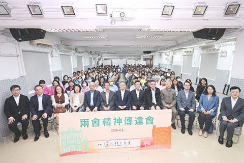 ◎ 同善堂舉行「兩會」精神傳達會。