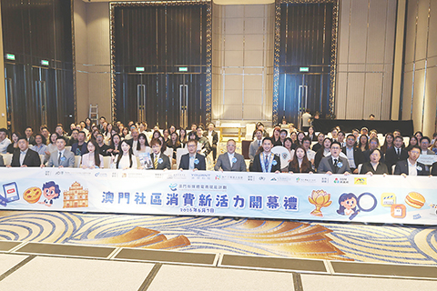 ◎ 澳門社區消費新活力開幕禮大合照。