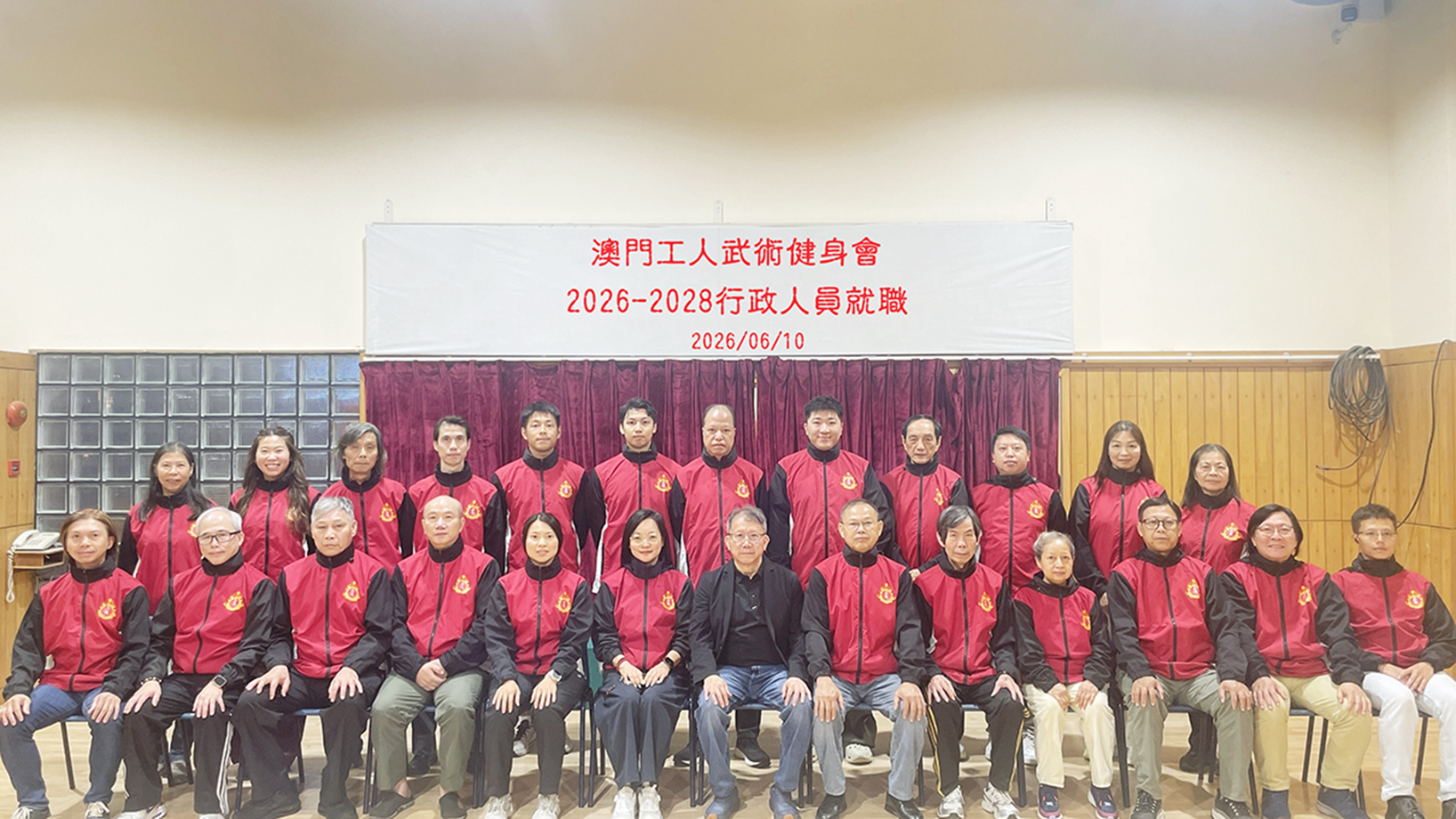 ◎ 澳門工武健身會新屆行政人員就職禮留影。