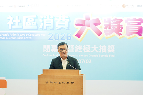 ◎ 澳門中華總商會理事長馬志毅致辭。