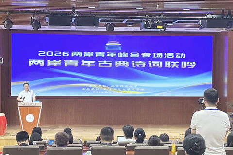 ◎ 七月三日,二0二六兩岸青年峰會專場活動--兩岸青年古典詩詞聯吟在北京舉行。(李百加 攝)