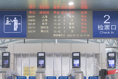 ◎ 七月十二日,揚州火車站檢票口的屏幕上顯示多趟列車處於停運狀態。當日,受颱風「巴威」影響,為確保鐵路運輸和旅客出行安全,鐵路部門及時啟動防台防汛應急響應,揚州站經停火車全部採取臨時停運措施。(中新社記者賈天勇 攝)