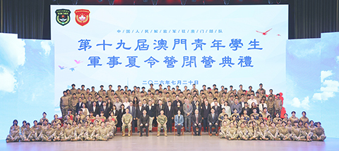 ◎ 「第十九屆澳門青年學生軍事夏令營」大合照。