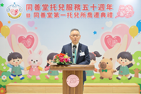 ◎ 同善堂值理會主席崔世平致詞。