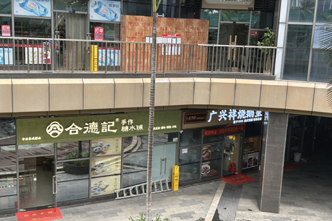 ◎ 新皇崗口岸港方口岸區七月卅一日啟用,由香港特區依照本地法律實施管轄。口岸尚未開通,周邊經濟率先「預熱」。香港中通社記者當天走訪口岸周邊商圈,多個鋪位正在裝修或試營業,出租率由去年不足三成飆至滿租,附近住宅售價與租金雙雙攀升。(香港中通社記者 徐嘉儀 攝)