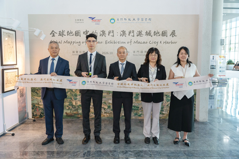 ◎ 《全球地圖中的澳門:澳門港城地圖展》於澳門國際機場揭幕。