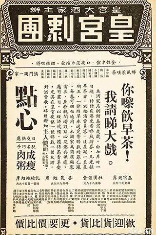◎「皇宮劇團」海報(豆包生成)。