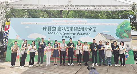 ◎ 「仲夏益隆:城市綠洲夏令營」昨日開幕。