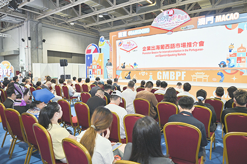 ◎ 推介會釋放落戶及出海機遇。