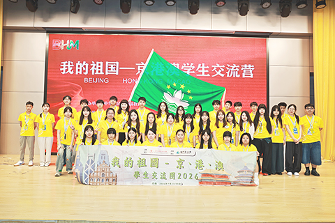◎ 京港澳學生交流營二0二六。