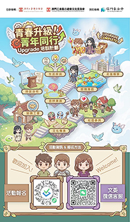 ◎ 工聯辦「菁年升級培訓計劃」。