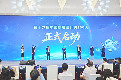 ◎ 第十六屆中國航展倒計時一百天啟動儀式暨「世界航展對話」活動在珠海舉行。