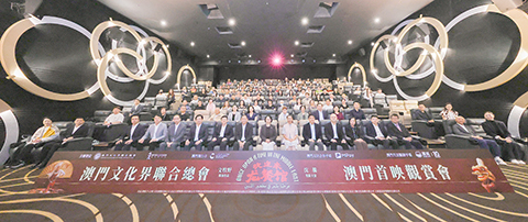 ◎ 《歡迎來龍餐館》澳門首映觀賞會在博納國際影城舉行。