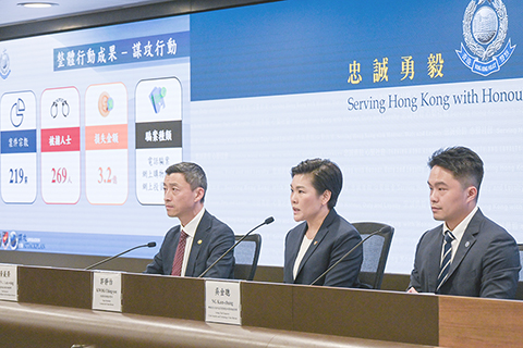 ◎ 九月四日,香港特區政府警務處公佈此前展開的反詐專項行動情況。圖為發佈會現場。(中新社記者 陳永諾 攝)