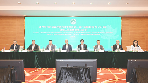 ◎ 「澳經濟和社會發展三五規劃」運輸工務範疇專場交流會。