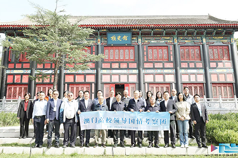 ◎ 澳門高校領導研習團於蘭州大學合影。