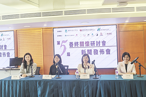 ◎ 第五屆善終關懷研討會記者招待會。