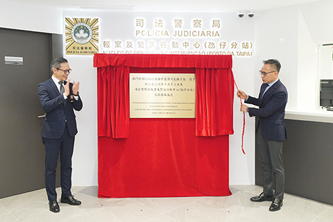◎ 司警局報案及緊急行動中心氹仔分站正式啟用。