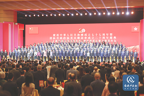 ◎ 十月二十日,」慶祝中華人民共和國成立七十七周年暨港區省級政協委員聯誼會成立二十周年慶典」在香港會展中心舉行。(香港中通社記者 鄧梓傑 攝)