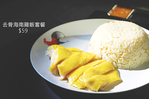 ◎ 去骨海南雞飯啱怕骨之人。