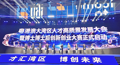 ◎ 第四屆「粵港澳大灣區人才高質量發展大會」於十月廿五日開幕。