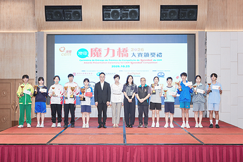 ◎ 澳電魔力橋大賽學生組頒獎禮大合照。
